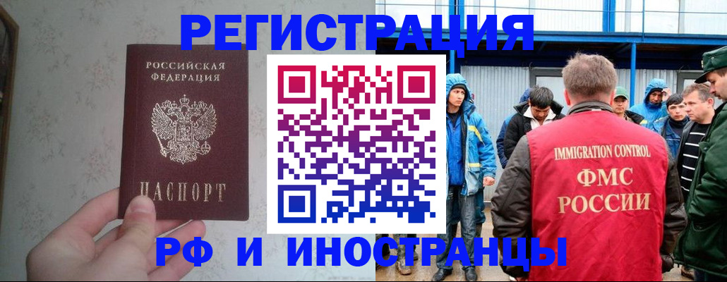 прописка законно в Апрелевке