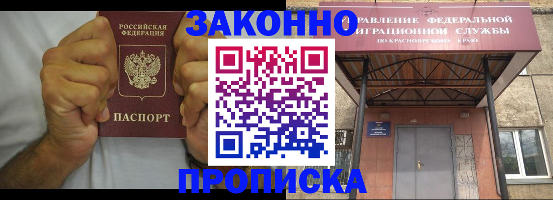 прописка в квартире в Апрелевке