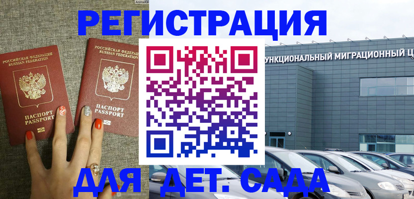 прописка для кредита в Апрелевке