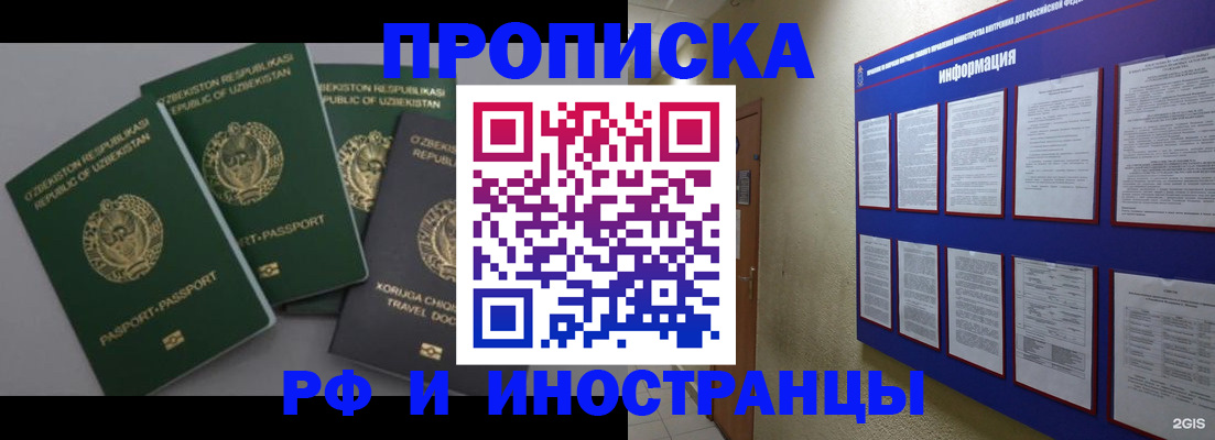 временная регистрация в квартире в Апрелевке