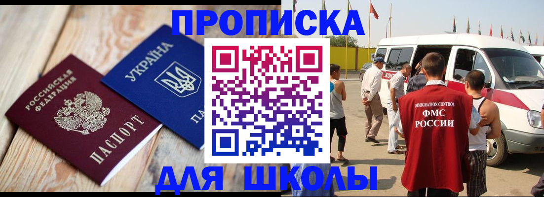 прописка регистрация в Апрелевке