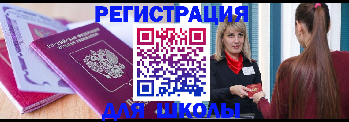 прописка 2025 в Апрелевке